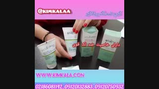 قیمت کرم ضد لک قوی بهترین درمان کل مشکلات پوستی جراحی گوش