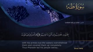 ترتیل سوره مبارکه طه با صدای مشاری العفاسی - با ترجمه انگلیسی surat taha