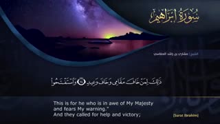 ترتیل سوره مبارکه ابراهیم با صدای مشاری العفاسی با ترجمه انگلیسی - surat ibrahim