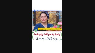 سوال و جواب درباره ژنیکوماستی