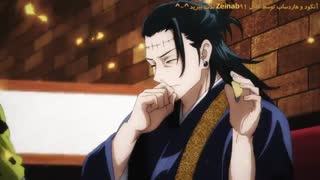 انیمه Jujutsu Kaisen قسمت 6 با زیرنویس فارسی (زیرنویس چسپیده)