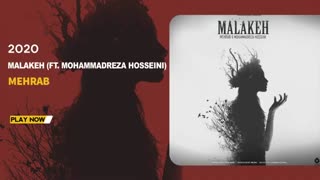 #NewAhang Mehrab - Malakeh (Ft. Mohammadreza Hosseini) | OFFICIAL TRACK (مهراب , محمدرضا حسینی - ملکه)