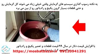 محلول ضد هواگیری رادیاتورمایع محافظ رادیاتور صدرا