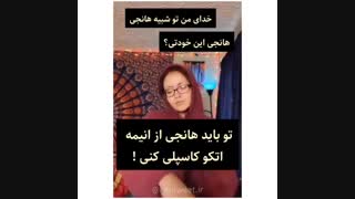 هانجی رو پیدا کردمممم