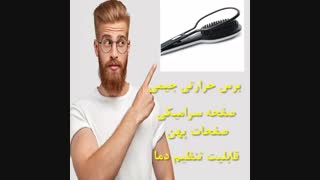 اگه میخوای موهای خوش فرومی داشته باشی حتما این ویدئو رو ببین