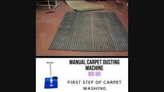 دستگاه گردگیر قالی