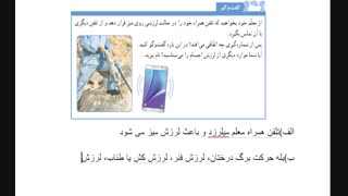 بررسی کتاب علوم درس چهارم سفر به اعماق زمین