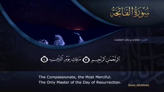 ترتیل سوره مبارکه فاتحه(حمد) با صدای مشاری العفاسی با ترجمه انگلیسی - surat alfatihah