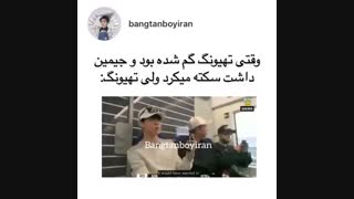 تهیونگ بیخیال VS جیمین درحال سکته