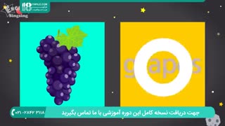 آموزش کلمات شروع شده با حرف g و G به کودکان