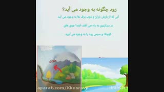 کار پنج بعدی علوم سوم ابتدایی