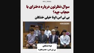 نطر BTS درباره حجاب :)