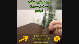 کرم نرم کننده و مرطوب کننده هلث نوشن
