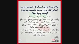 فیلمی آموزنده درباره راه های مواجهه با کودکان اوتیسم