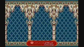 فرش سجاده باطرح فردوس زیبایی پوست