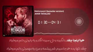آهنگ مهمونی(امیر تتلو)