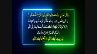توسل به امام حسن عسکری علیه السلام