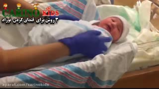 3 روش برای قنداق کردن نوزاد