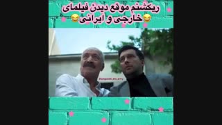 طنز بی تی اس ... تفاوت فیلم ایرانی و خارجی ... درخواستی