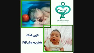 بارداری به روش آی وی اف