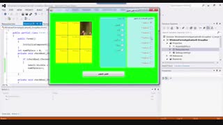 پروژه 27: بازی حدس تصویر با کادر علامت و دکمه رادیویی (قسمت سوم)  (توسعه برنامه سازی و پایگاه داده - سی شارپ)