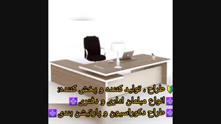 انواع میز مدیریتی