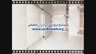 سردخانه برادران حقیقی