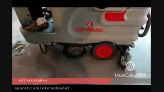 شستشو و خشک نمودن انواع سطوح کف با اسکرابر سرنشین دار