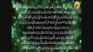 زیارتنامه حضرت فاطمه معصومه سلام الله علیها با صدای حاج مهدی سماواتی / Fatimah bint Musa
