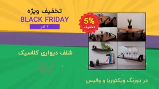 فروش ویژه نیتا متال بمناسبت بلک فرایدی