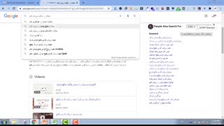قسمت هشتم- تحقیق کلمات کلیدی - Keywords everywhere