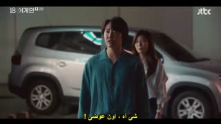 قسمت 13 سریال کره ای دوباره هجده سالگی  *زیرنویس چسبیده* (دانلود با لینک مستقیم) Eighteen Again 2020