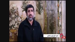 مرثیه سرایی حاج مهدی سلحشور به مناسبت شب وفات حضرت فاطمه معصومه سلام الله علیها 99/9/5 -Fatimah bint Musa