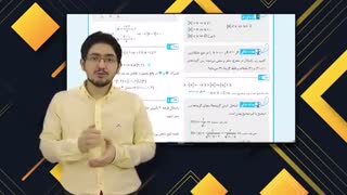 کتاب ریاضی تگزاس راه اندیشه جلد دوم