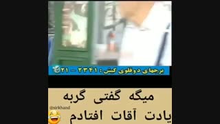 سکانس طنز علی صادقی ۶