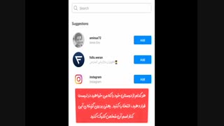 آموزش کلوز فرند در اینستاگرام-فالووران