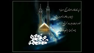 روضه حضرت معصومه وحضرت زینب