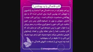 کاپ قاعدگی یا پد بهداشتی