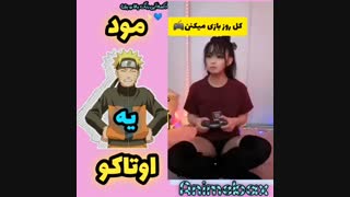مود یک اوتاکو