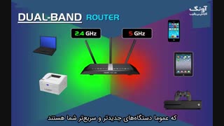 روتر سه باند چیست ؟