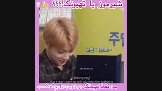 شیر موز یا تهیونگ؟؟؟؟