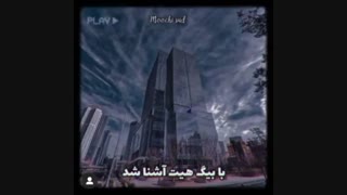 ارمی چگونه متولد شد؟