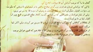 نامه امام زمان (عج)  به شیخ مفید