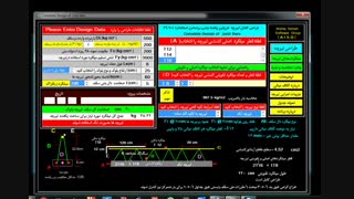 طراحی کامل سقف تیرچه و بلوک