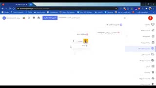 آموزش بخش مدیریت اکانت ربات اینستاگرام تکنولوژیست|بهترین و قویترین ربات اینستاگرامی فعال در ایران