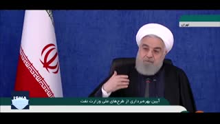 سخنرانی رئیس جمهوری در آیین بهره‌برداری از طرح‌های ملی وزارت نفت