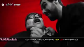 قسمت 1 اول سریال هیولا (کامل)(ساخته مهران مدیری) _ دانلود کامل قسمت 1 سریال هیولا اول