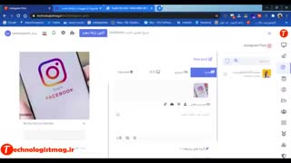 آموزش بخش واترمارک  اینستاگرام تکنولوژیست|ربات اینستاگرامی برای افزایش فالوور