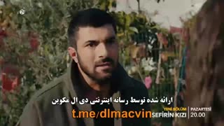 قسمت 30 سریال دختر سفیر با  زیرنویس چسبیده  قسمت سی ام  30 Sefirin Kizi