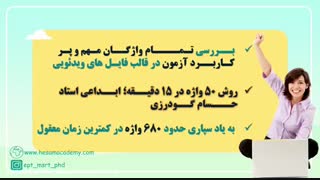 بسته جامع آزمون PhD